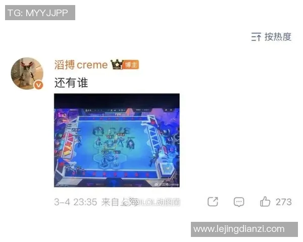 2026电竞新闻全球挑战赛中TES战术表现分析与点评探讨